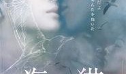 《海猫》在线观看,探寻神秘岛屿的惊悚之谜