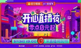 苏宁易购最新爆料,揭秘神秘新品及重大战略布局