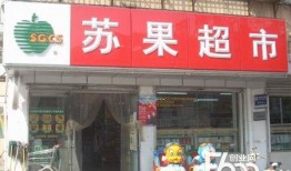 马鞍山苏果超市最新爆料,揭秘神秘优惠活动！”