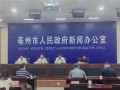 亳州最新爆料新闻