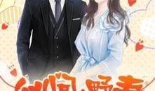 娱乐圈恋情爆料者小说推荐