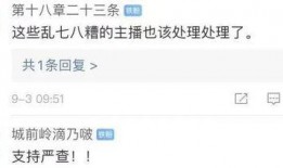 带货网红爆料事件最新,揭秘最新爆料事件内幕