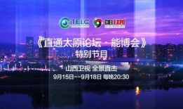 山西卫视在线直播观看