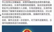 安然最新爆料新闻事件是什么,最新爆料揭露惊人内幕