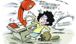 新闻爆料诈骗电话,揭秘诈骗电话背后的陷阱与手段