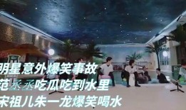 娱乐最新吃瓜事件