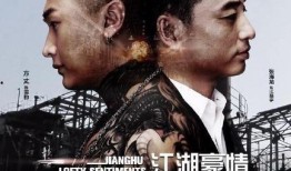江湖豪情特殊任务在线观看,在线解锁神秘任务，共赴热血征程