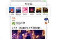 青岛新闻网民声爆料,聚焦民生热点，倾听市民呼声