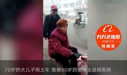 江西老太太爆料新闻视频,揭秘当地惊人事件！