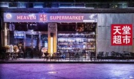 爆料天堂超市酒吧视频,一场激情四溢的狂欢之夜