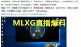 近期直播爆料新闻,揭秘近期热点事件内幕