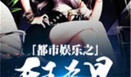 娱乐吃瓜酱老天爷小说免费阅读,老天爷小说免费阅读，揭秘娱乐圈背后的秘密