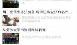 劳务新闻爆料,最新爆料揭示行业变革与挑战