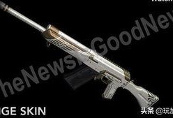 pubg最新枪皮肤爆料,最新绝地求生枪皮肤爆料，炫酷外观引玩家热议！