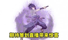 佐助技能爆料变脸视频,变脸绝技震撼登场！