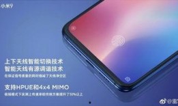 小米9最新爆料视频全集,性能与设计大揭秘