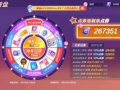 逃跑吧少年转转最新爆料