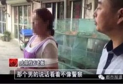 警察爆料的视频真实吗,真相究竟如何？