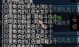 斩虎以前爆料视频