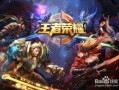 王者战令爆料最新视频,神秘英雄登场，战力升级引期待