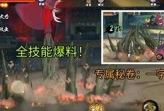 新高招a忍技能最新爆料,全新爆料揭示神秘力量